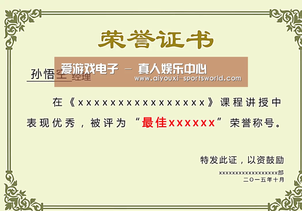 荣誉证书一(图1)