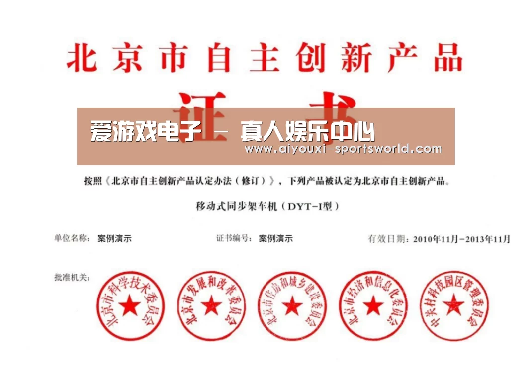 荣誉证书三(图1)