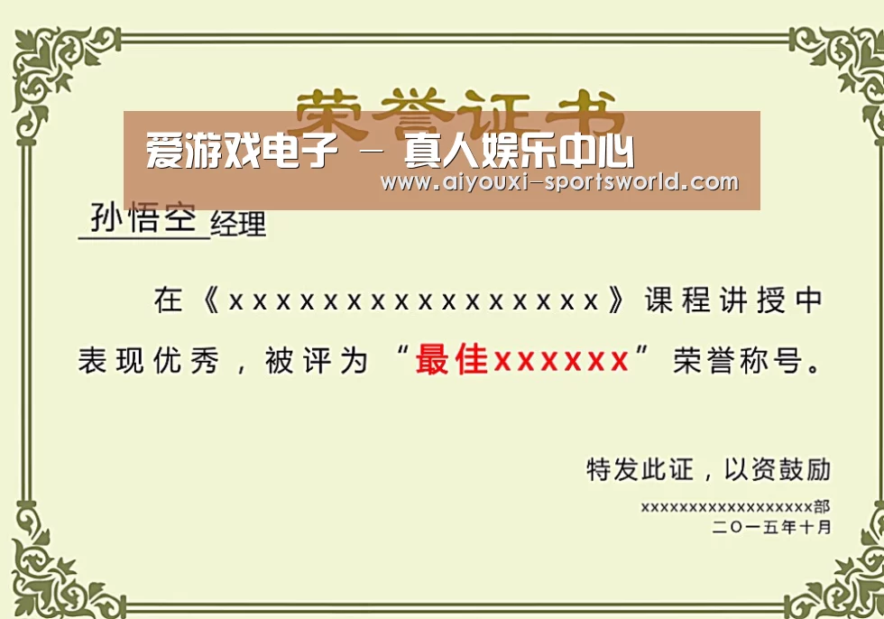 荣誉证书一