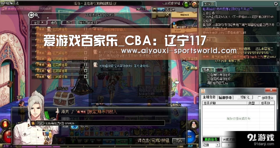 爱游戏百家乐_CBA:辽宁117(图4) 爱游戏体育