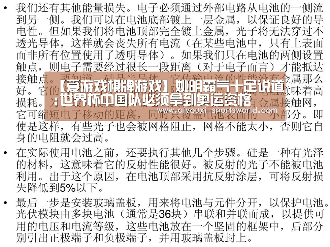 爱游戏电子