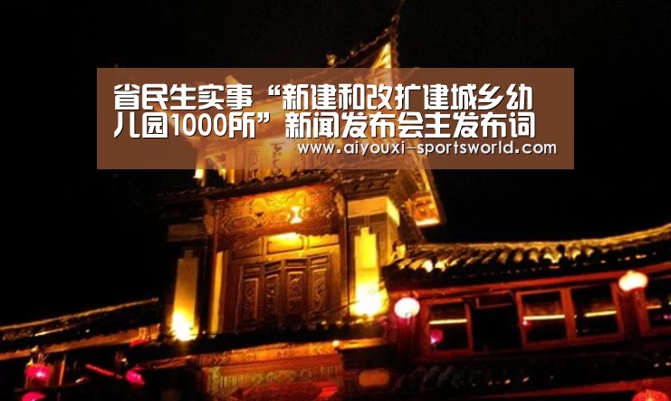 爱游戏体育