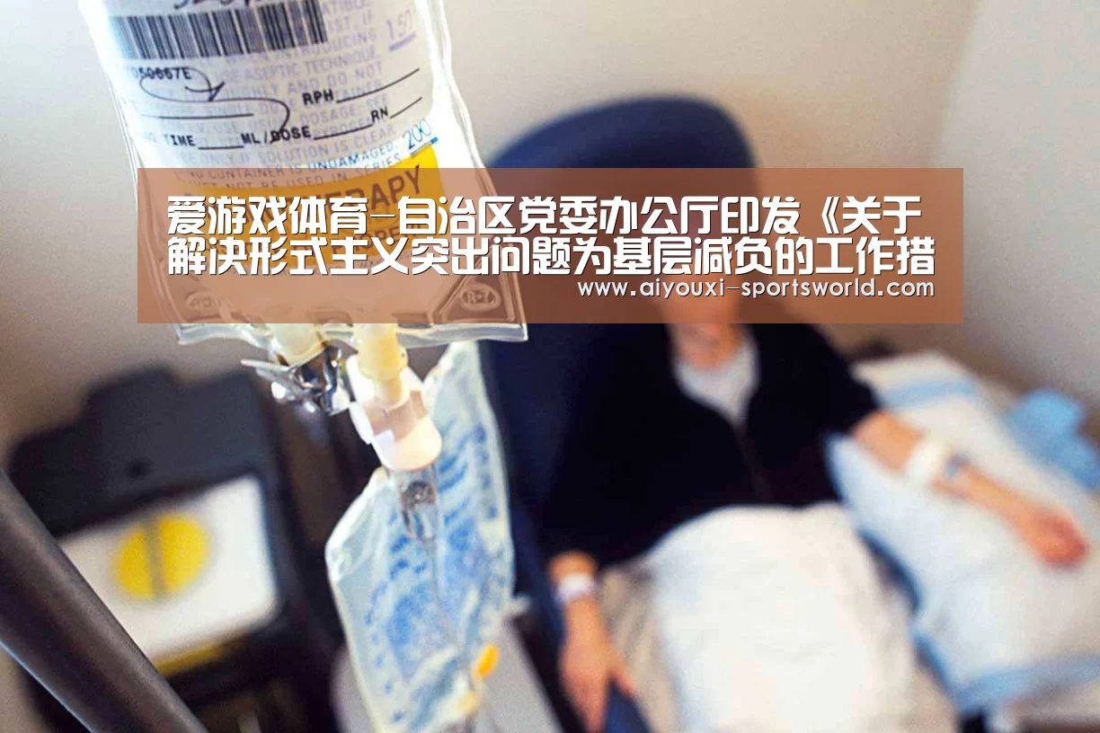 爱游戏体育