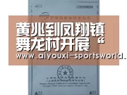 爱游戏百家乐