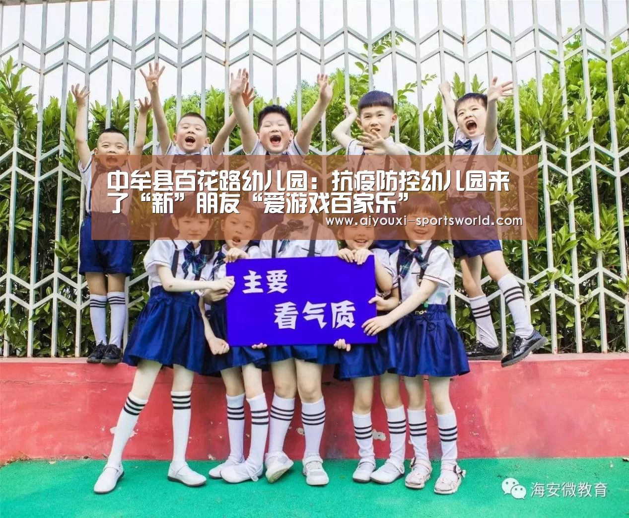 爱游戏电子