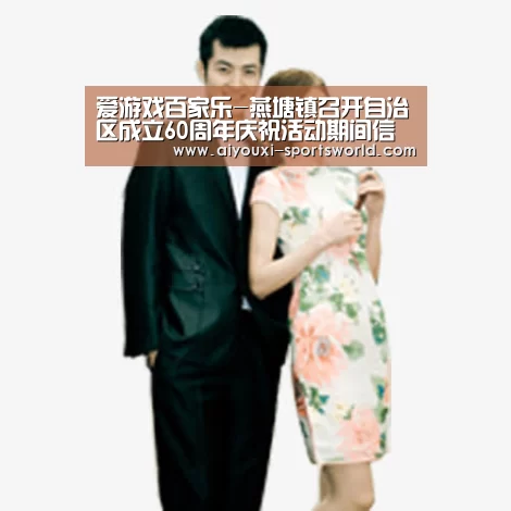 爱游戏棋牌游戏