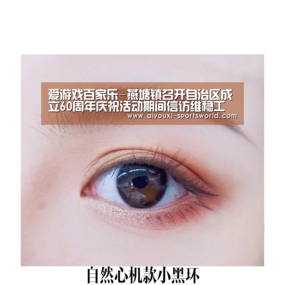 爱游戏电子