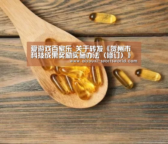 爱游戏百家乐