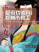 爱游戏体育:郑州市教工幼儿园举行《新时代面对面》党课学习与实践践行(图3) 爱游戏棋牌游戏