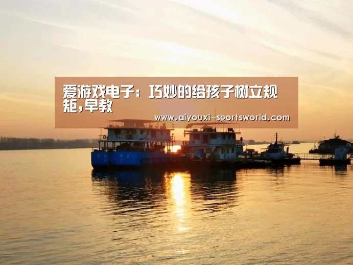 爱游戏体育